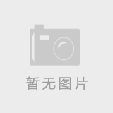  五一放假通知--貨架廠